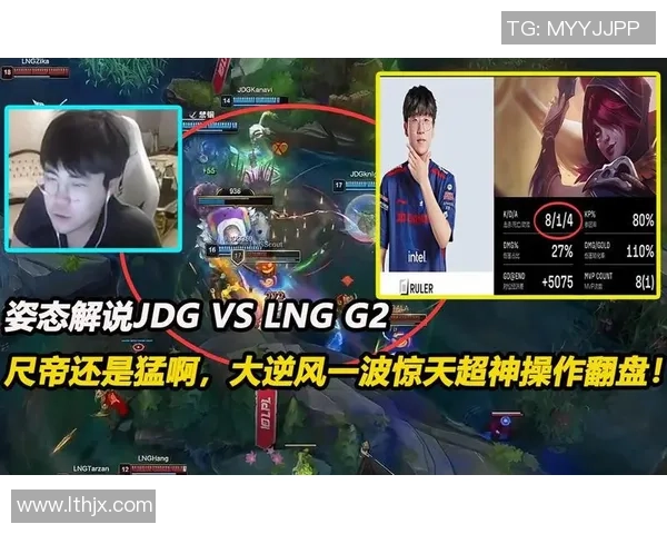 英雄联盟热点：解读LNG的反击