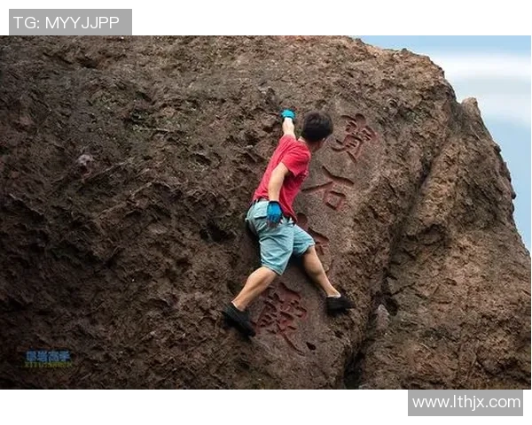 陈芳独家：分享攀岩心得